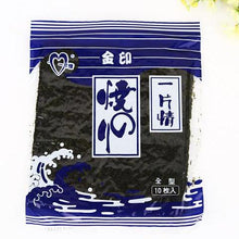 Nori Seaweed Sheets - (1 Pack - 10 Sheets) - Sushi Needs